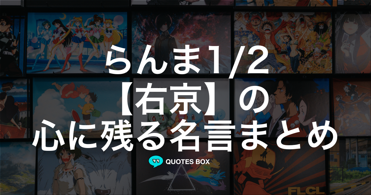 右京