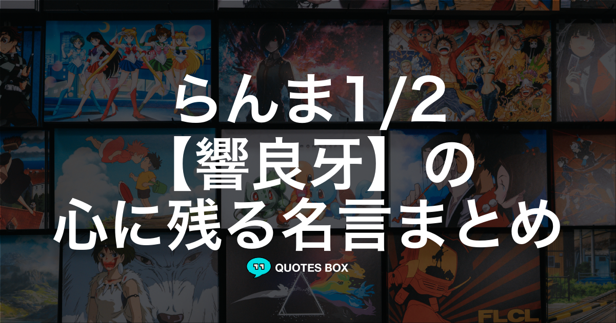 響良牙