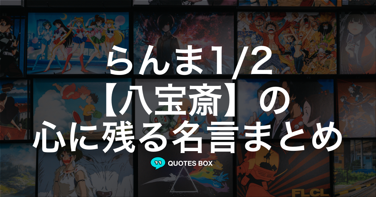 八宝斎