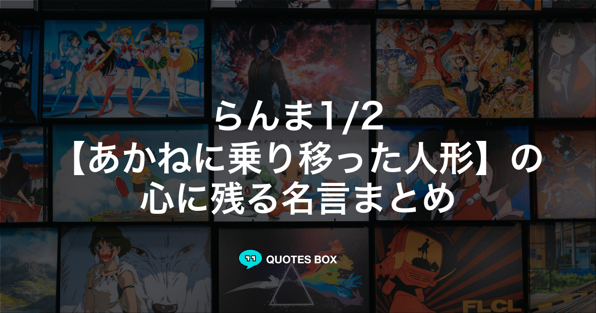 あかねに乗り移った人形
