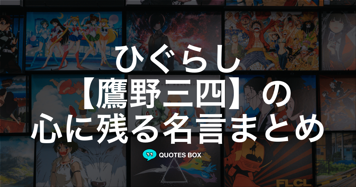 鷹野三四