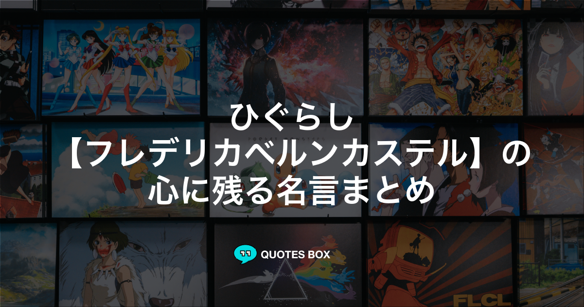 フレデリカベルンカステル