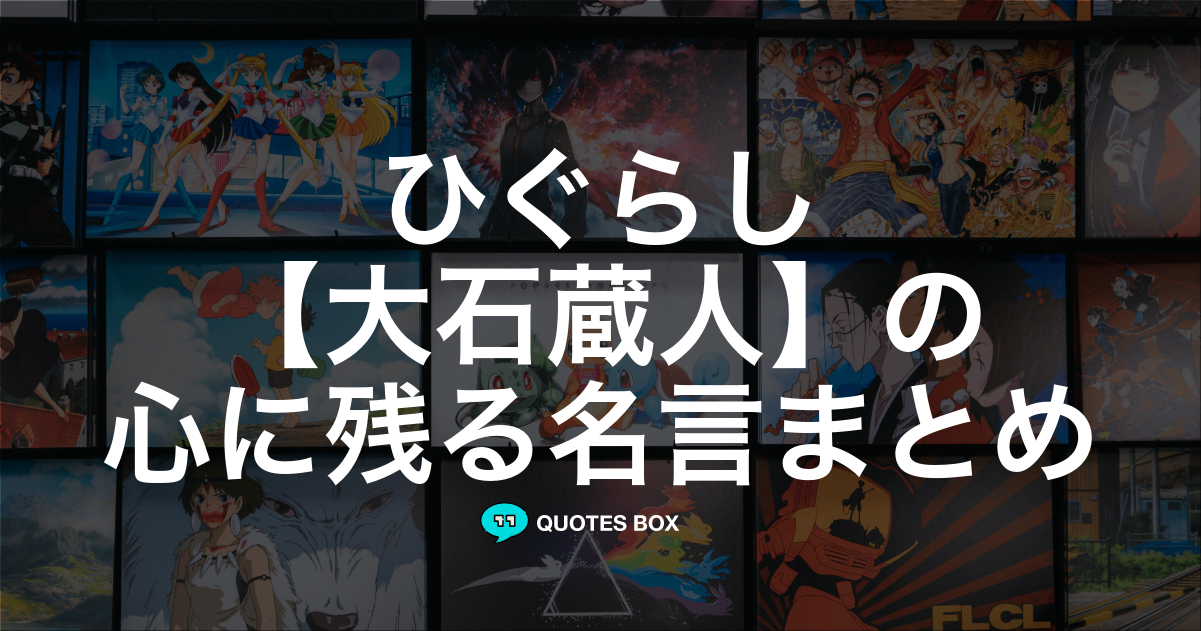 大石蔵人
