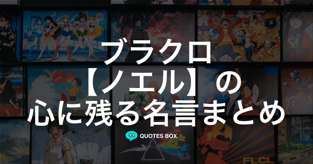 ノエル