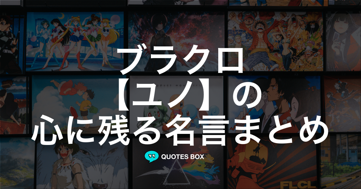 ユノ