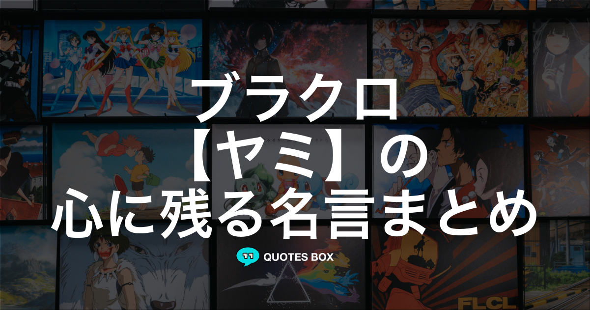 ヤミ
