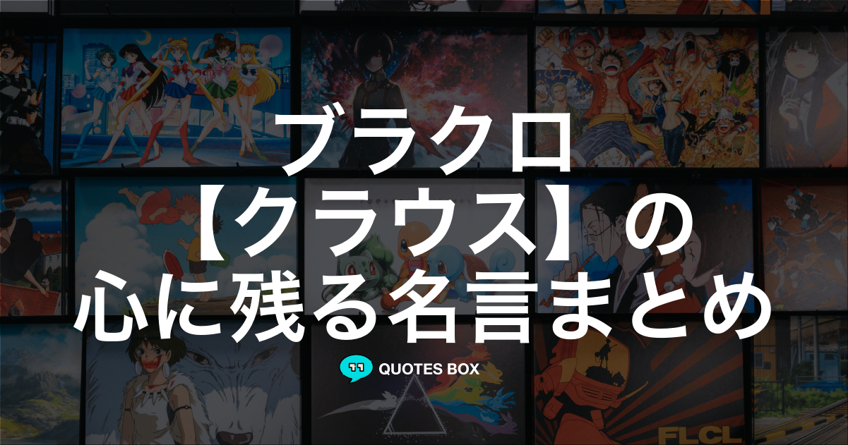 クラウス