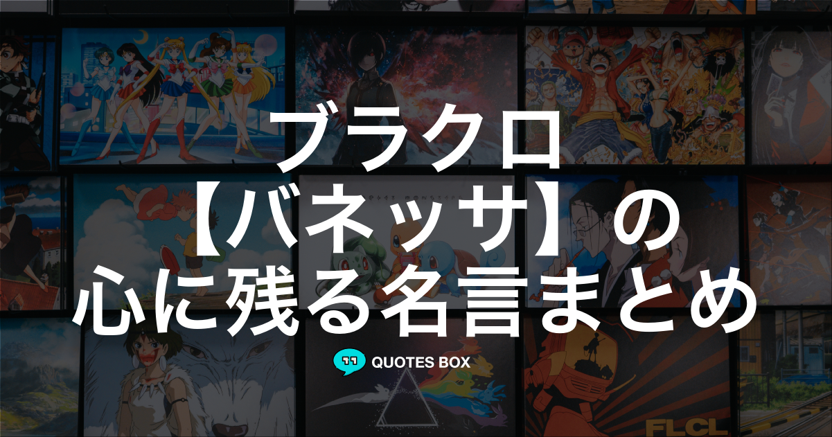 バネッサ