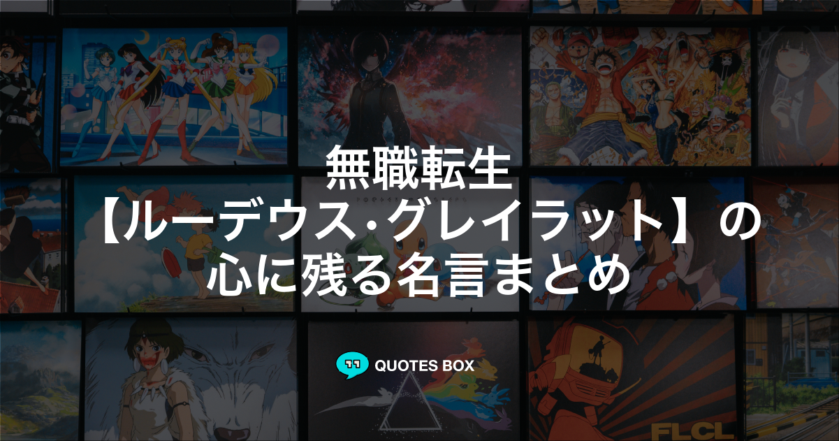 ルーデウス•グレイラット
