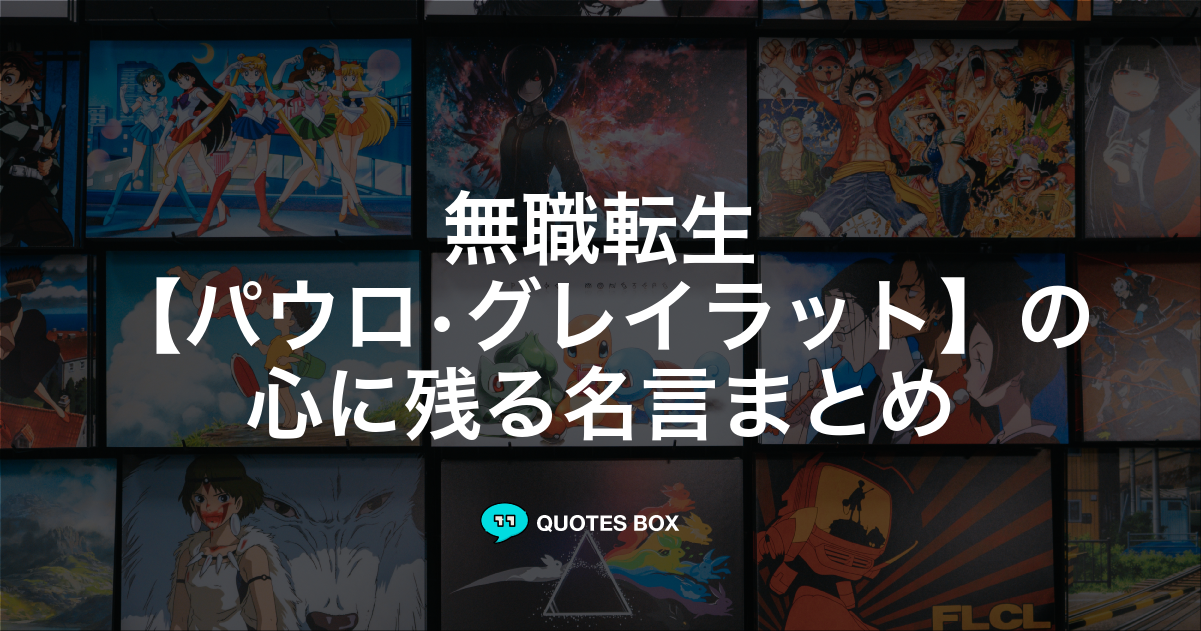 パウロ•グレイラット
