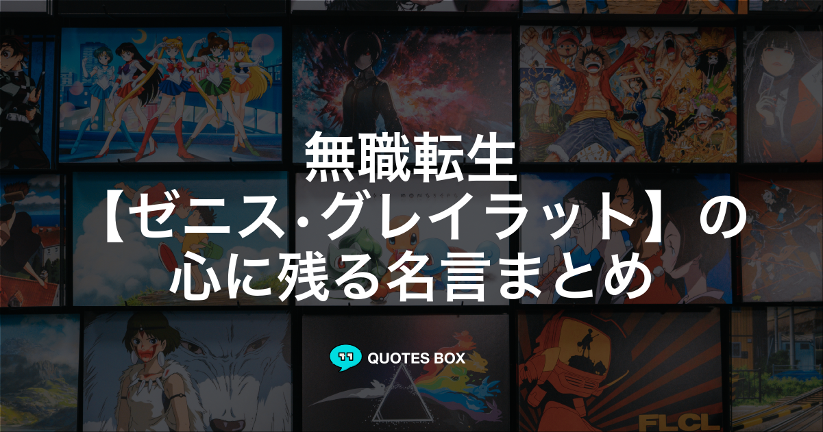ゼニス•グレイラット