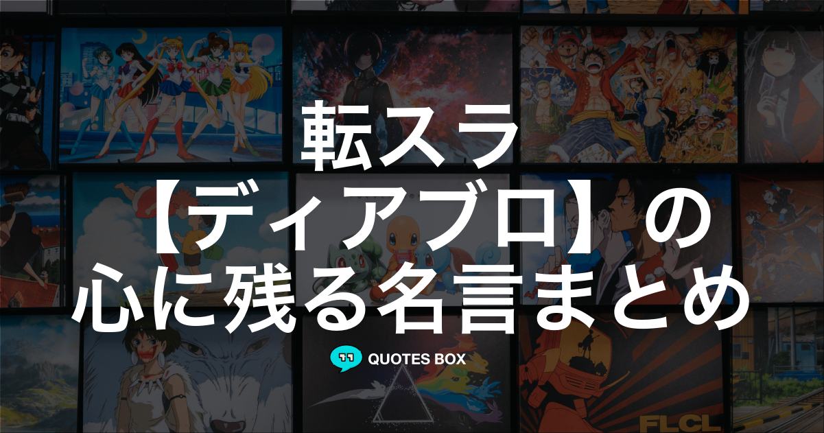 ディアブロ