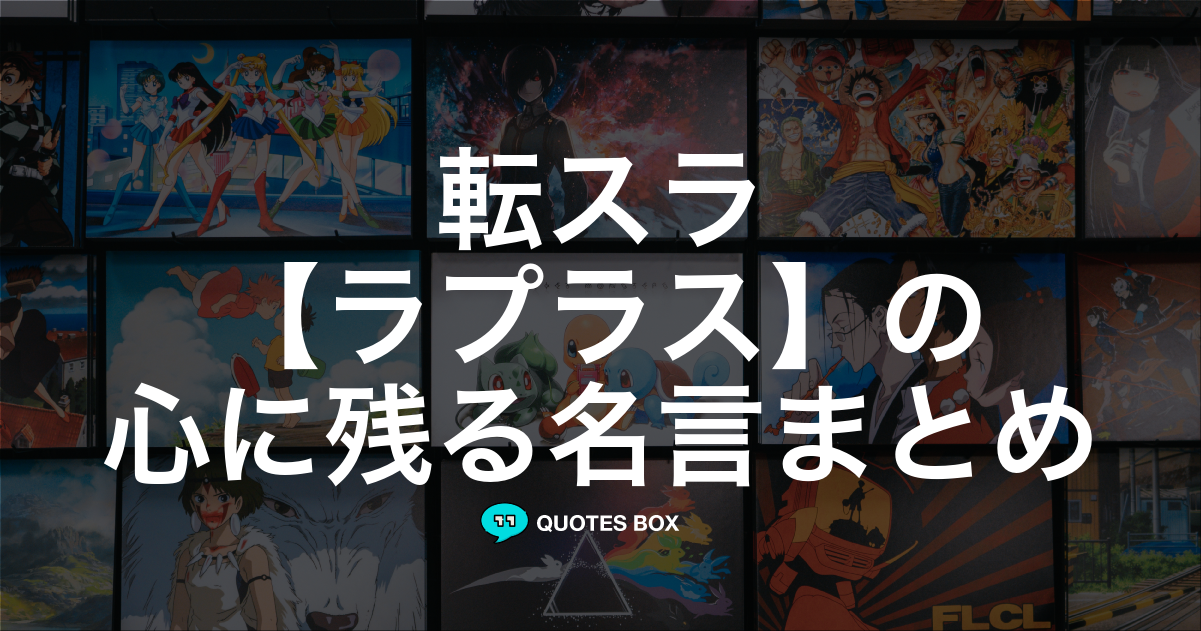 ラプラス