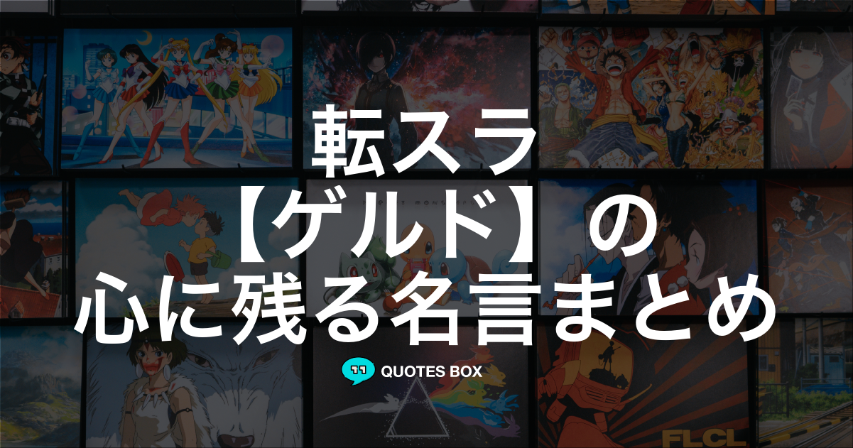 ゲルド