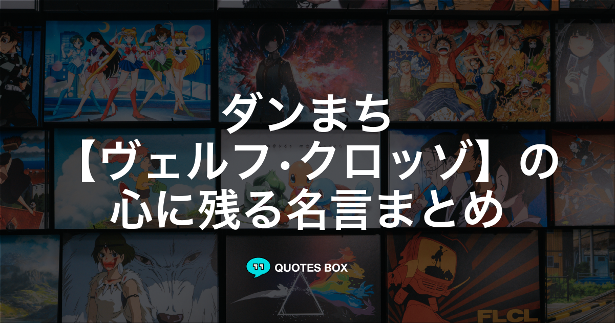 ヴェルフ•クロッゾ