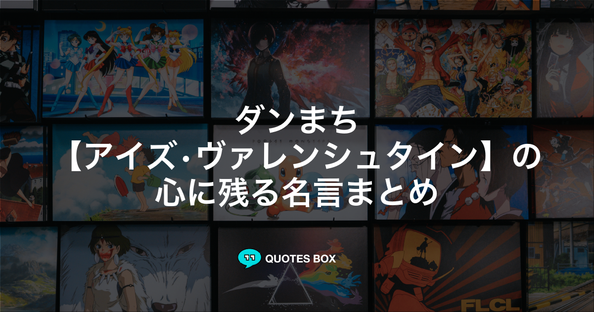 アイズ•ヴァレンシュタイン