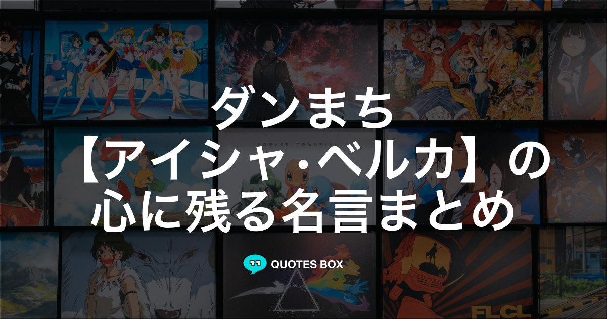 アイシャ•ベルカ