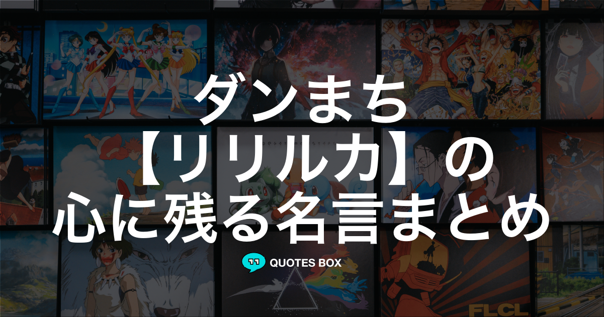 リリルカ