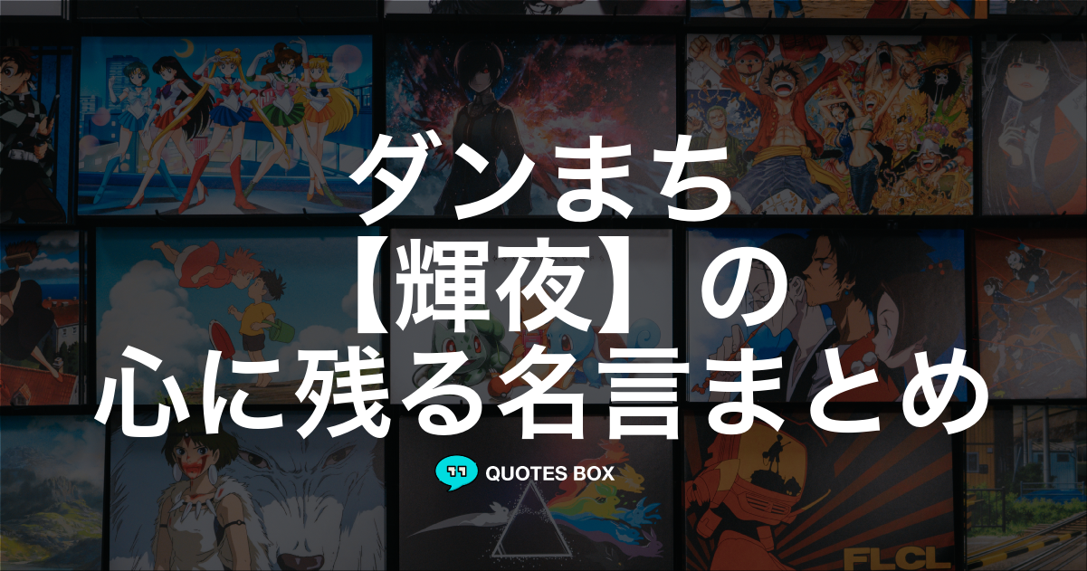 輝夜