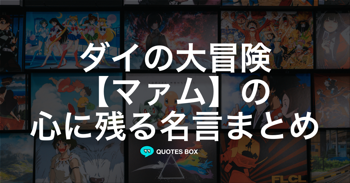 マァム
