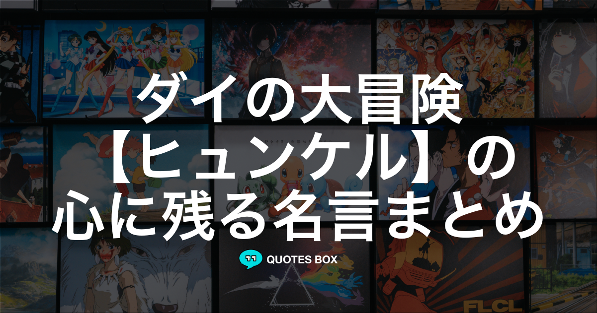 ヒュンケル