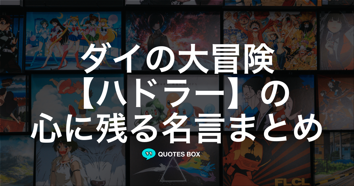 ハドラー