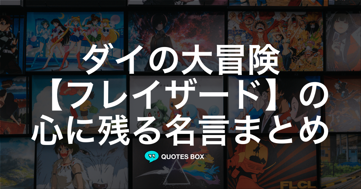 フレイザード