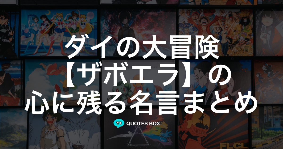ザボエラ