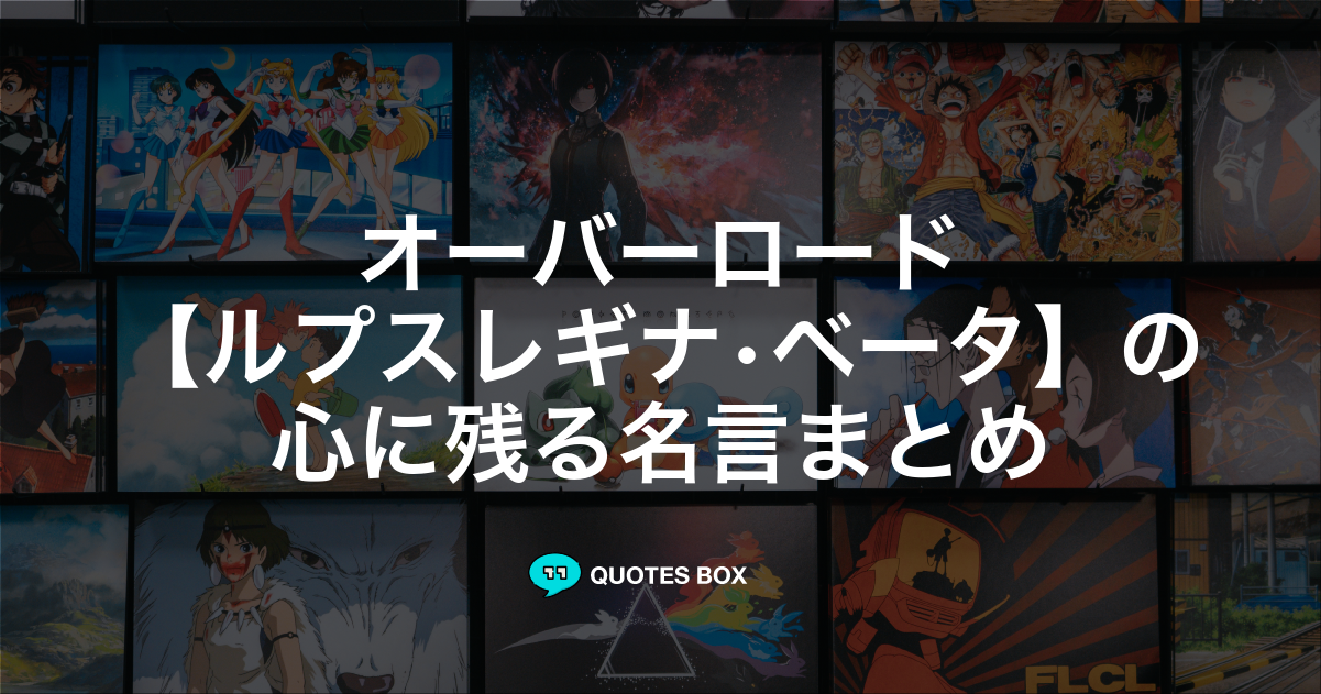 ルプスレギナ•ベータ