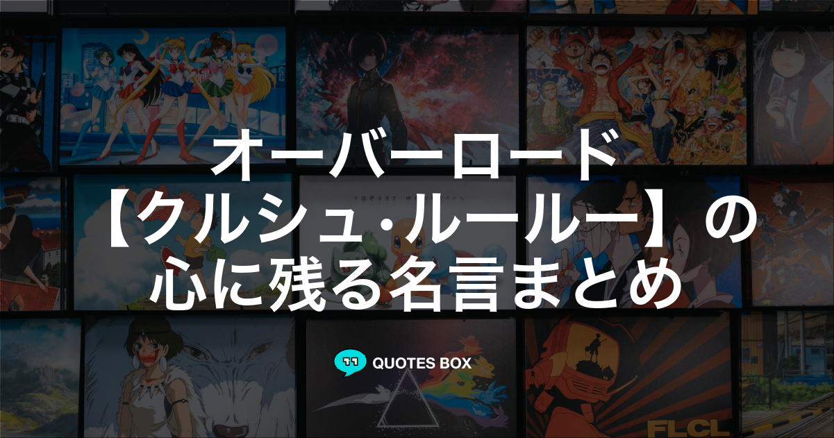 クルシュ•ルールー