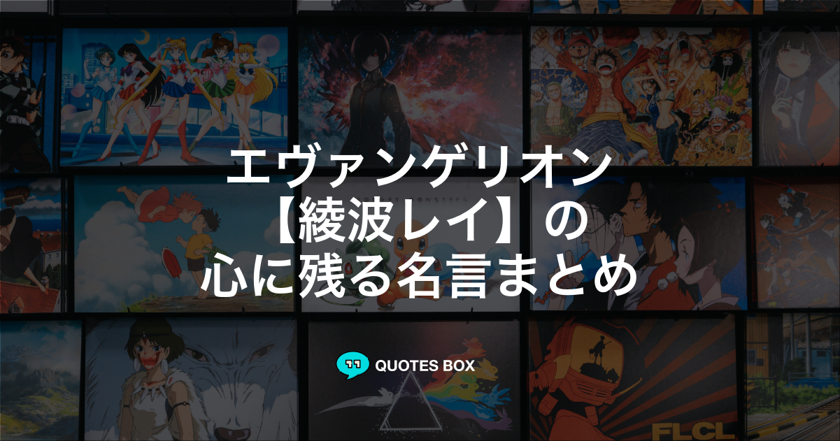 綾波レイ