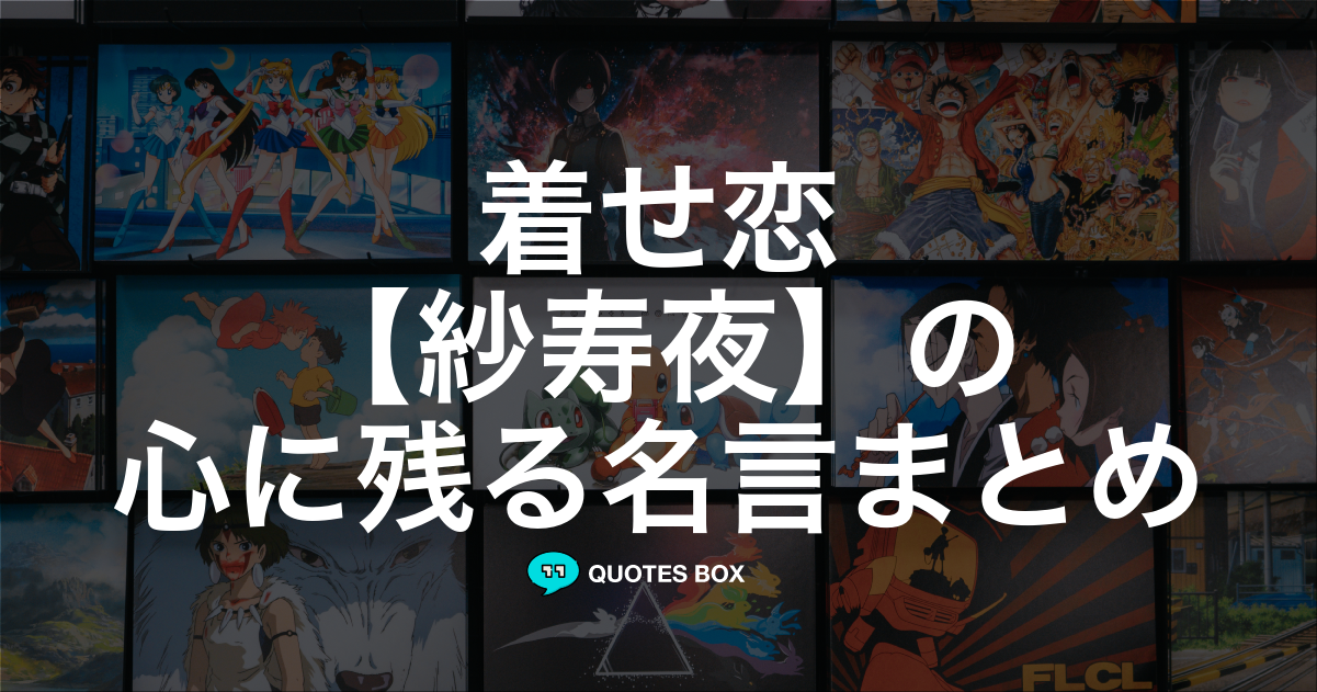 紗寿夜