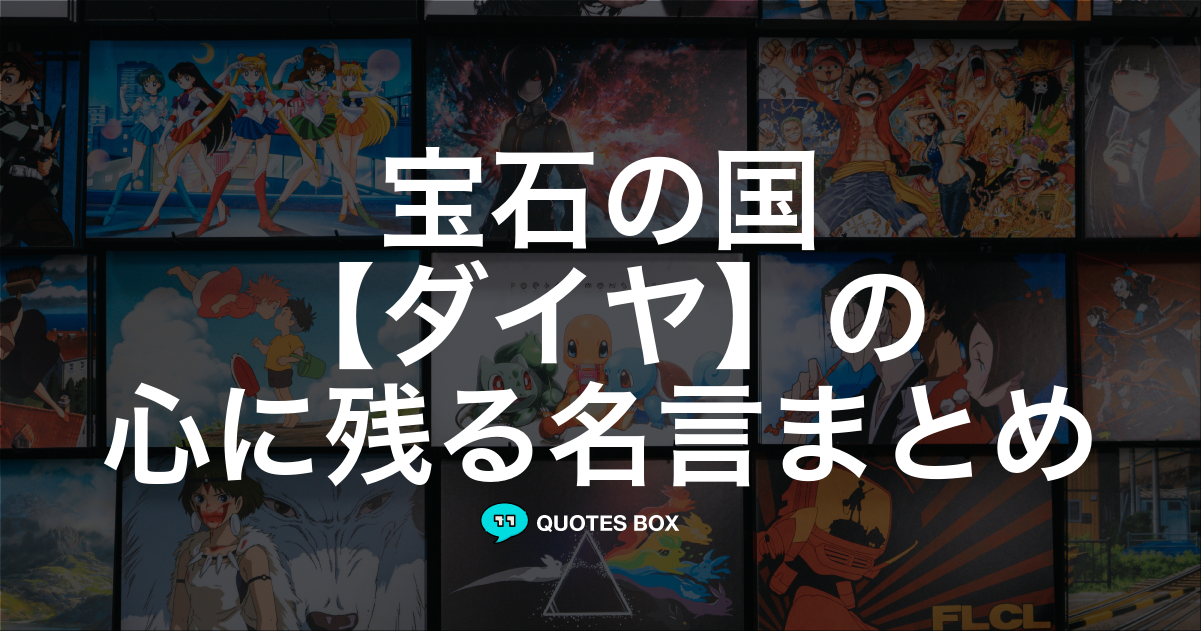ダイヤ
