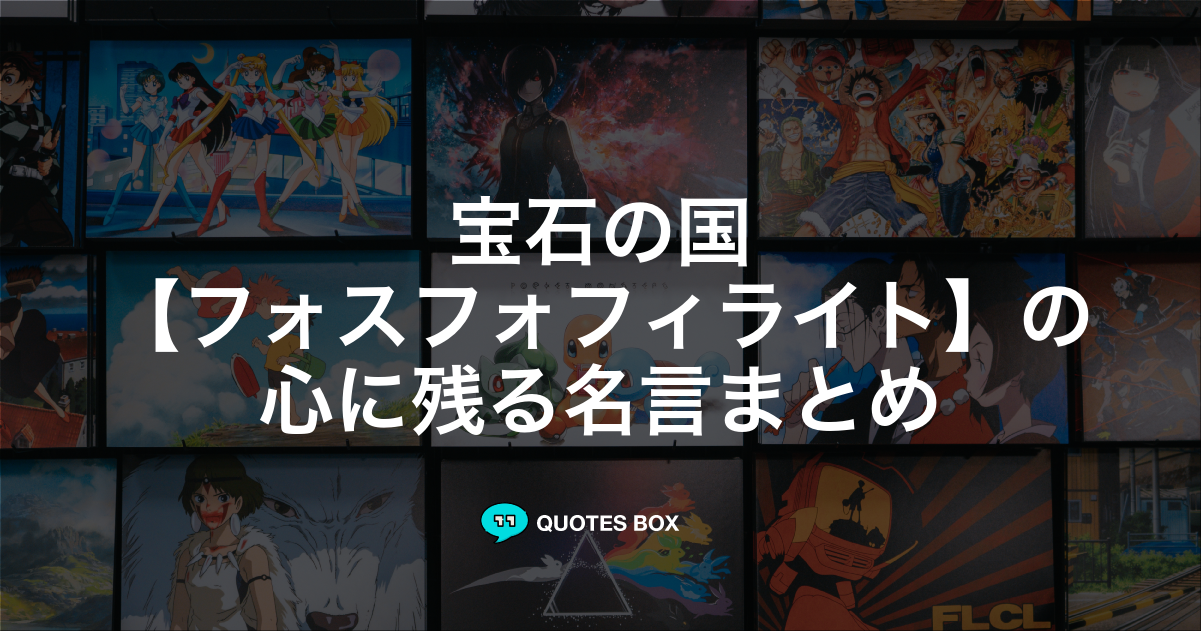 フォスフォフィライト