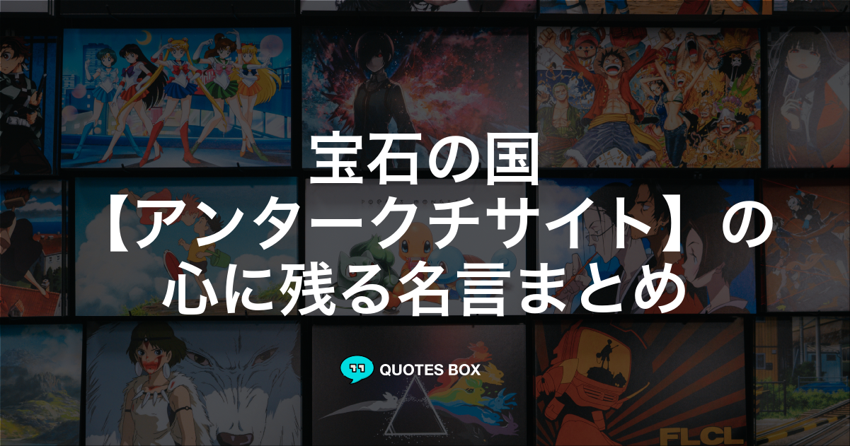 アンタークチサイト