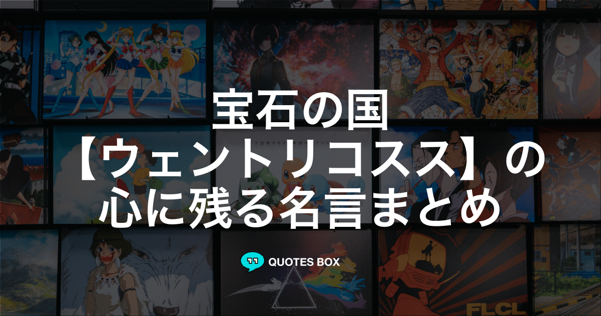ウェントリコスス