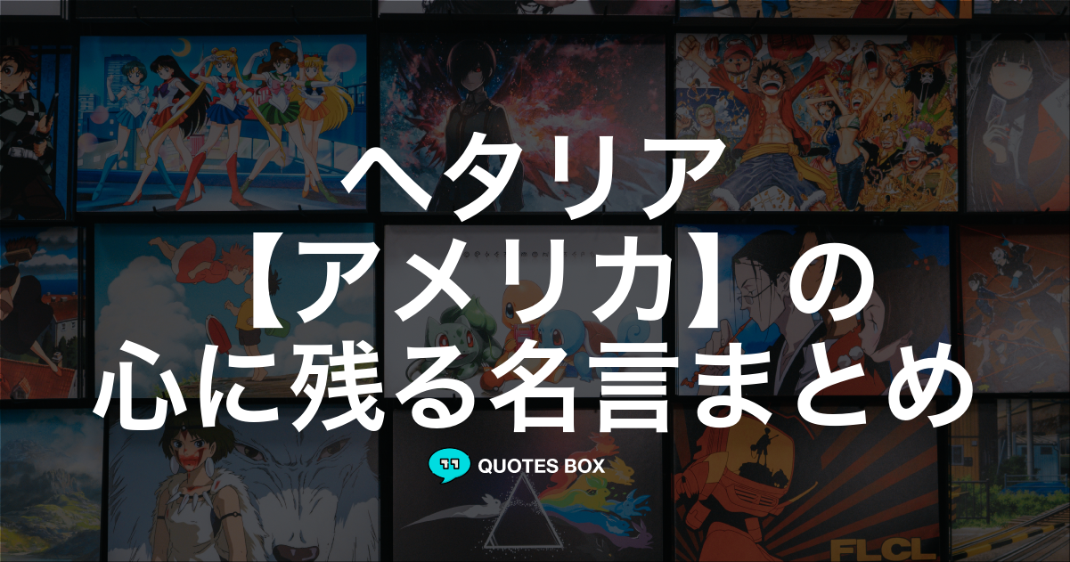 アメリカ