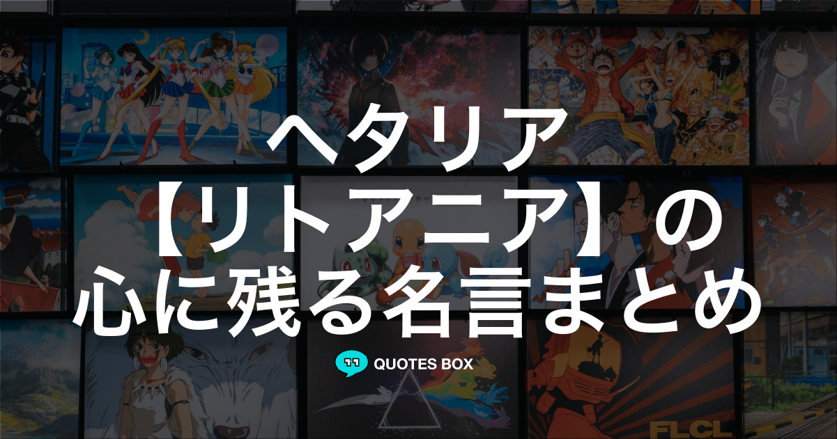 リトアニア