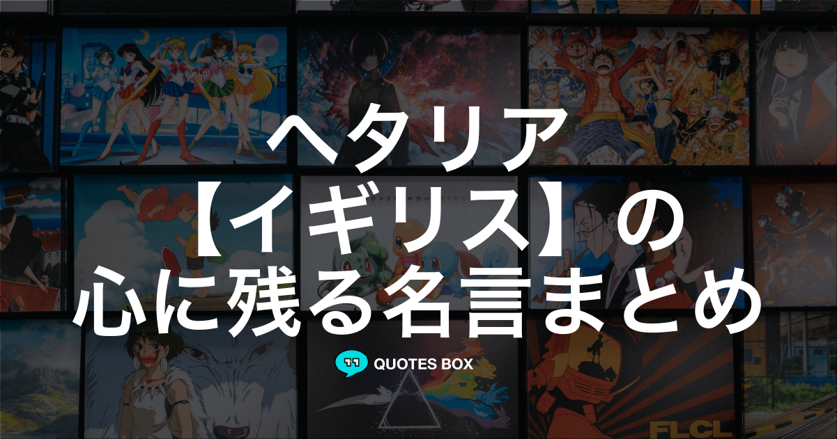 イギリス