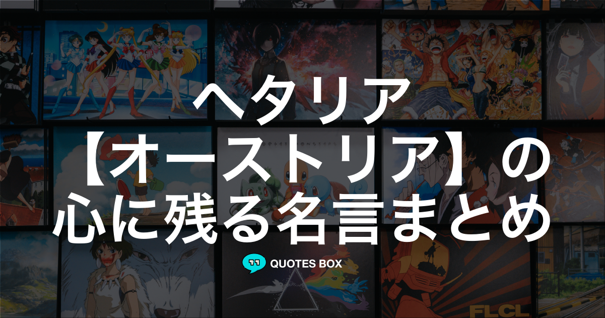 オーストリア
