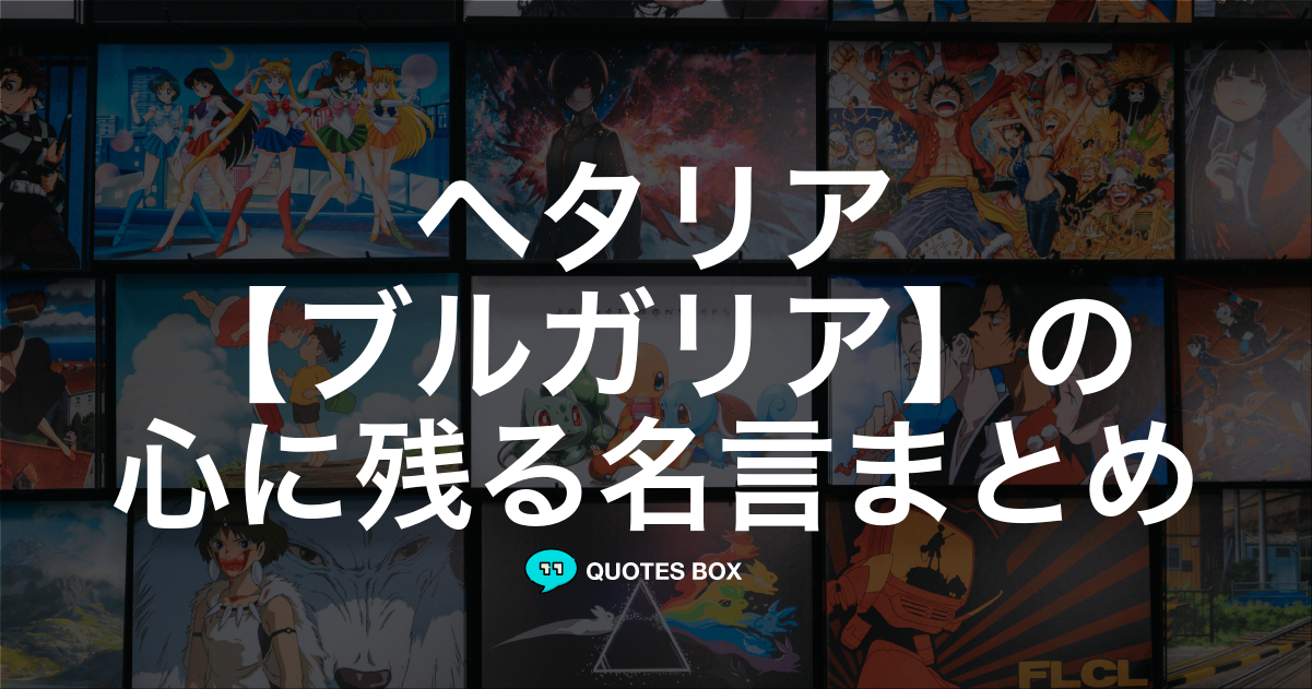 ブルガリア
