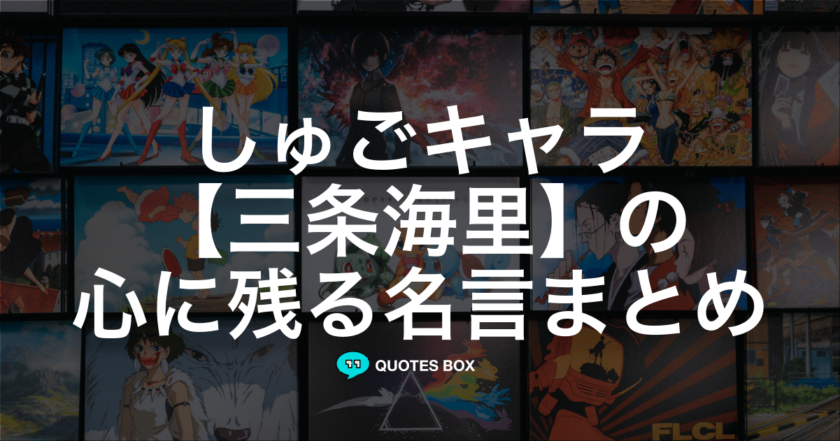 三条海里