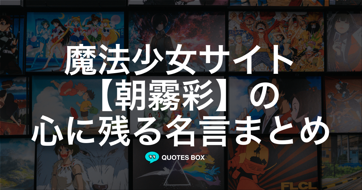朝霧彩