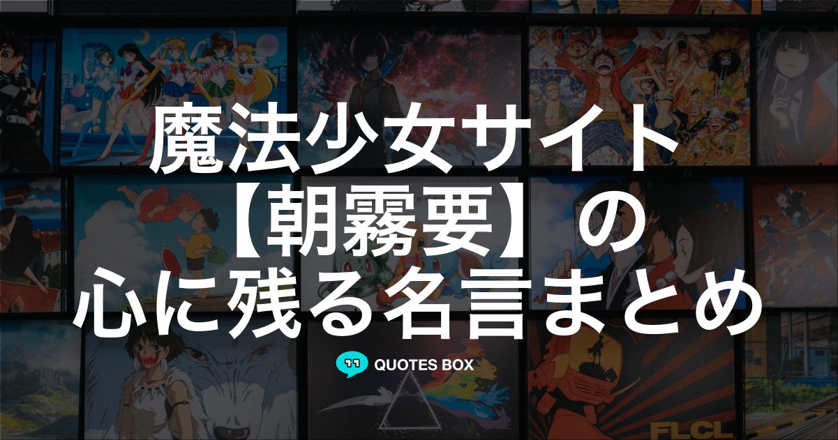 朝霧要