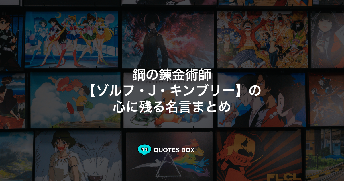 ゾルフ・J・キンブリー