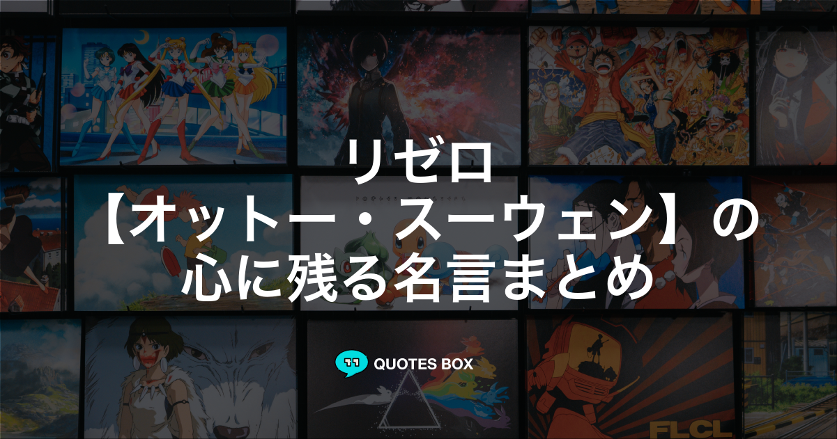 オットー・スーウェン