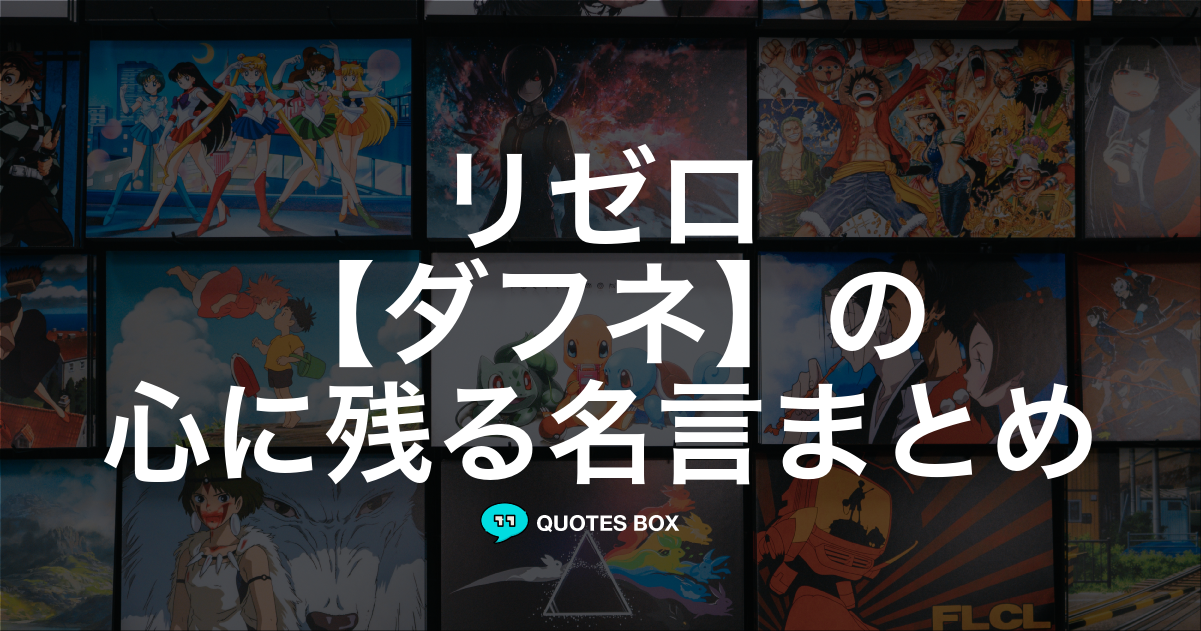 ダフネ