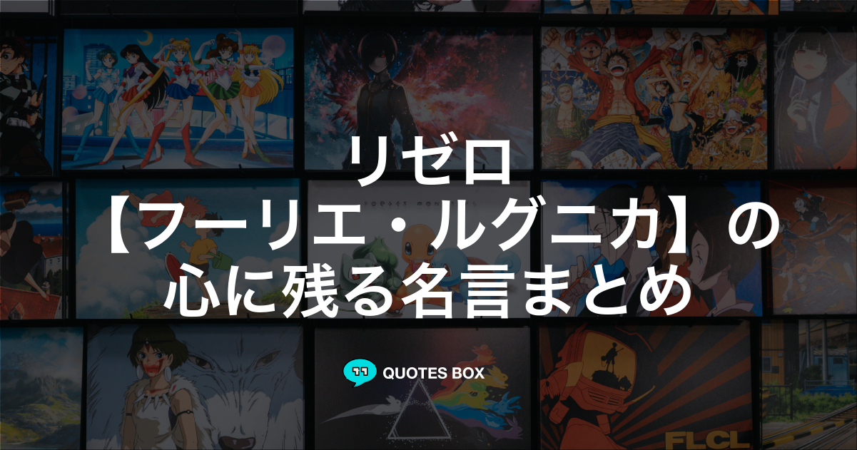 フーリエ・ルグニカ