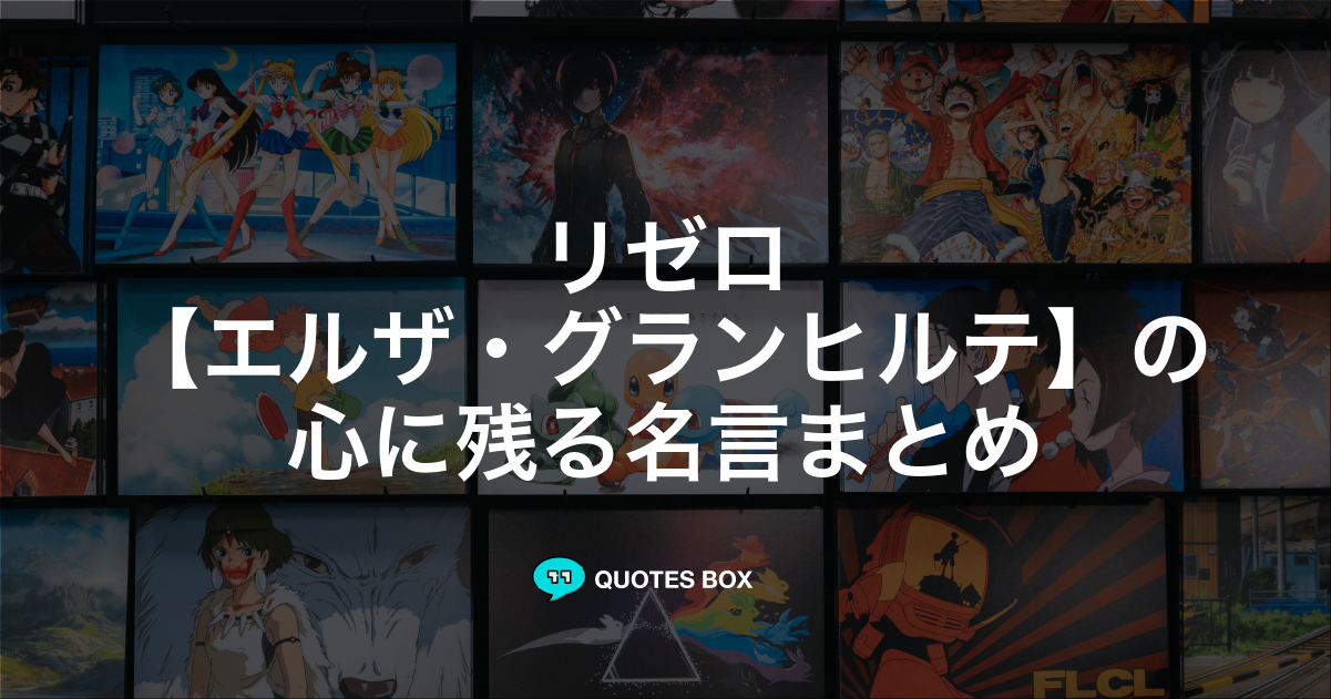 エルザ・グランヒルテ