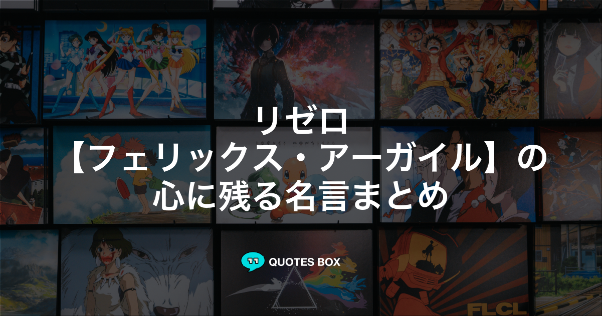 フェリックス・アーガイル